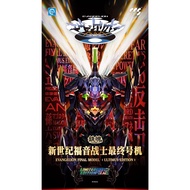 CCS Toys : EVANGELION FINAL MODEL ULTIMUS EDITION