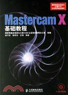 9895.Mastercam X基礎教程(附盤)（簡體書）