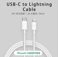 ZMI 紫米 MFi USB-C Type-c to Lightning PD快充線 iPhone12 充電線 傳輸線