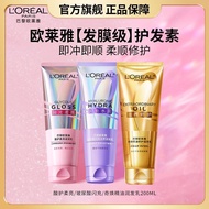 L'Oreal Conditioner 200ml Qihuan Essential Oil Nourishing Repair/Pink Crystal/0 Waiting Hyaluronic A