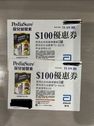 保兒加營素$100萬寧優惠券