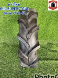 7.50-15 ยี่ห้อSUPERSTONE ST357 ยางรถไถ ยางใหม่ ยางการเกษตร ยางรถไถเดินตาม ราคาถูก