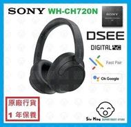 SONY - WH-CH720N 無線降噪耳機 (黑色)