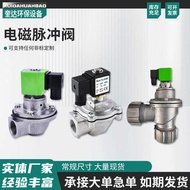 Bag Type Dust Collector Use 3cm/7cm Solenoid Pulse Valve Equipment Right Angle Type Flooded Type Pow