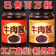 Snack Already Sold Million Bottles Yimeng Beef Sauce Rice Sauce Mixed Noodles Bibimbap Sauce Chili S
