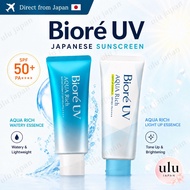 Biore UV Aqua Rich Sunblock Sunscreen【Direct from Japan】
