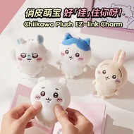 Chiikawa Plush EZ-CHARM EZ-Link Charm（Expiry Date:2030）