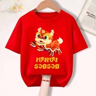 Red T-Shirt Chinese New Year Short Sleeve Women Men ES114-ES119S-5XL