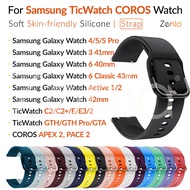 20mm Sport Silicone Watch Strap for Samsung Galaxy Watch 3 4 5 Pro 6 40mm/41mm/43mm/44mm/45mm/46mm Gear S2 Sport Watch5 Watch6 TicWatch C2/C2+/E/GTH/GTA/E3 COROS APEX 42mm PACE 2