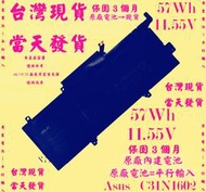 原廠電池Asus UX330台灣當天發貨UX330UA UX330U C31N1602 