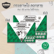 Master ART Tracing Paper Size A4 A3 No Frame