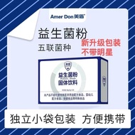 美盾益生菌学生中老年人益生元儿童固体女冻干粉带防伪Meidun Probiotics for Students, Middle-Aged and Elderly People, Prebiotics 