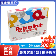 一刻馆豪华版拉密桌游rummikub儿童趣味拉密牌8亲子7多人桌面游戏玩具 豪华版拉密亲子四人多人聚会互动 6-岁男孩10女孩12女童孩子小学生