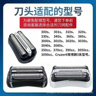 Suitable for Braun Razor 32S 21B32B Blade Accessories Net Cover 330 340S 3000 New 3 Series Knife Net