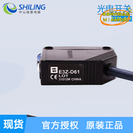 【優選】E3ZG-D61 施菱光電開關傳感器 E3ZG-D61 漫反射式光電開關