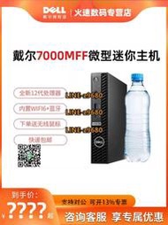 【可開發票】【2023新品】戴爾DELL迷你主機臺式電腦OptiPlex7000MFF/3000mff微型家用便攜I5/