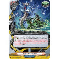 Cardfight Vanguard DZ-TB03/046 Barbed Wire(JP)BuddyFight