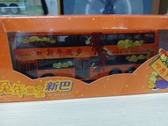 1比76新巴