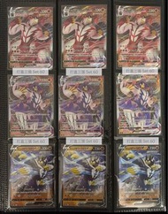 [RRR & RR合集] Pokemon PTCG S8B