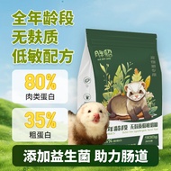 [Moon Half Mink] All Age Gluten-Free Hypoallergenic Mink Food 900g Staple Food Pet Mink Ferret Ferre