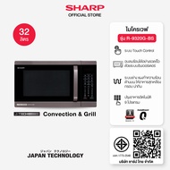 SHARP Microwave ไมโครเวฟ ระบบอุ่น,ย่าง,อบลมร้อน รุ่น R-9320G-BS ขนาด 32 ลิตร