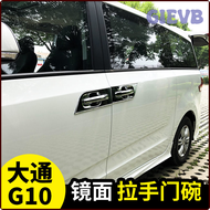 GIEVB มือจับประตูชามที่จับประตูชุบโครเมียม ABS แต่งรถฝาปิดขอบป้องกันสำหรับ MAXUS G10 G20 QIOFD