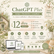 [จัดส่งทันที] ChatGPT Plus 12 เดือน | GPT-5.5 และ Codex   รองรับ Windows PC Android Mac iOS และ iPad