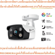 TP-Link VIGI C340 CCTV Camera/C340-W Wi-Fi 4MP Outdoor Full-Color Bullet Network