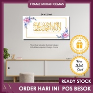 🔥LATEST DESIGN🔥  FRAME KALIMAH SYAHADAH