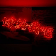 | 微光造字 | 客製霓虹宣言 燈管字 客製化 冷光線