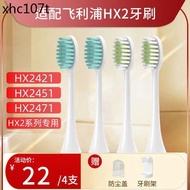 . Suitable for Philips Electric Toothbrush Head HX2421/HX2471/HX2431/243w/hx242w Small Feather Brush Head