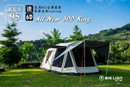 【山野賣客】威力屋 300king 超防水3000mm 抗UV帳篷 威力帳 四季帳 前庭帳 米白 黑膠 (送防潮地布) 