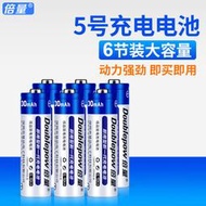 【立減20】倍量5號充電電池7號大容量通用玩具遙控器五七號可代替1.5v鋰電池