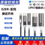 Discount in Limited Time 优雅 欧姆龙原装E2ER-X2D1防水耐油E2ER-X3D1 X7D1接近传感器E2ER-X2B1 a16