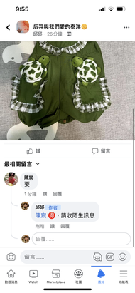 烏龜裝