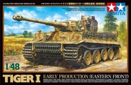 Tamiya 32603 1/48 Tiger Starter North Africa Battlefield