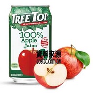 TREE TOP蘋果汁 320毫升X24罐入/箱 壹箱價
