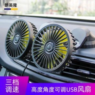 雙頭車載電風扇12v汽車用后排小風扇出風口24v面包大貨車靜音電扇