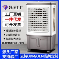 空调扇制冷家用小型加水空调冷气风扇水冷风扇工业冷风机