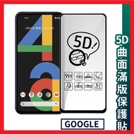 Q Brother GOOGLE Full Version 5D Curved Glass Sticker Protective Pixel 10 Pro XL 9 8 7 P51go