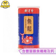 廣達香 - 廣達香魚鬆 250g/罐 [平行進口]