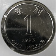 B 044香港壹圓 1993年【限量版普鑄紀念幣】【洋紫荊一元/幣面花】 香港舊版錢幣・紀念幣 $100