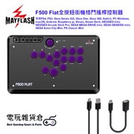 MayFlash - F500 Flat全按鈕街機格鬥搖桿控制器大手制 PS4/PS3/Xbox Series X|S/Switch/Windows PC/MacOS/Android/Steam De