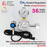 เกจ์ ซีโอทู เรกกูเรเตอร์ GSW (รุ่นปรับแรงดัน) Heater Regulator CO2/Heater #Co2 #Heater #36V #220V