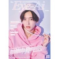 💖なにわ男子 道枝駿佑表紙公開🥳 Eye-Ai 2023年11月号📚