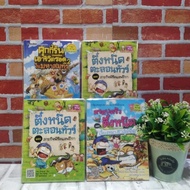 Tight Sticky Tour 1 Family Book 16 Cookie Run Survival Volume 2 1 y6896 y6897 y6898 y6899