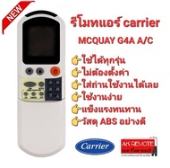 รีโมทแอร์ carrier MCQUAY G4A A/C รีโมทรูปทรงนี้ใช้ได้ทุกรุ่น