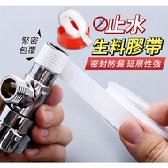 Raw Material Tape Water Stop Tape Water Pipe Water Stop Tape Sealing Tape