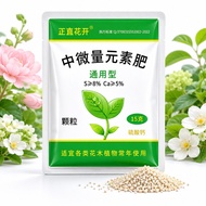 10/20Pack Plant Trace Element Fertilizer For Flowers Potted Greenery Garden Soil And Home Gardening 