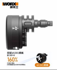 Worx 威克士 五合一水槍增壓噴嘴 WA1841